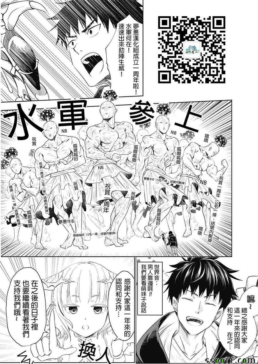 《原来我家是魔力点~只是住在那里就变成世界最强~》漫画最新章节第32话免费下拉式在线观看章节第【13】张图片