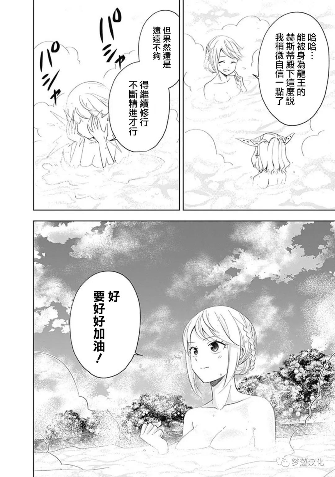 《原来我家是魔力点~只是住在那里就变成世界最强~》漫画最新章节第92话免费下拉式在线观看章节第【6】张图片