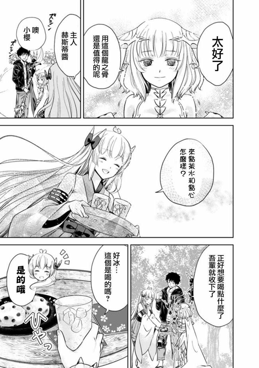 《原来我家是魔力点~只是住在那里就变成世界最强~》漫画最新章节第18话免费下拉式在线观看章节第【11】张图片