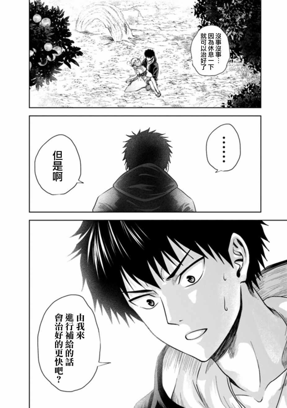 《原来我家是魔力点~只是住在那里就变成世界最强~》漫画最新章节第13话免费下拉式在线观看章节第【12】张图片