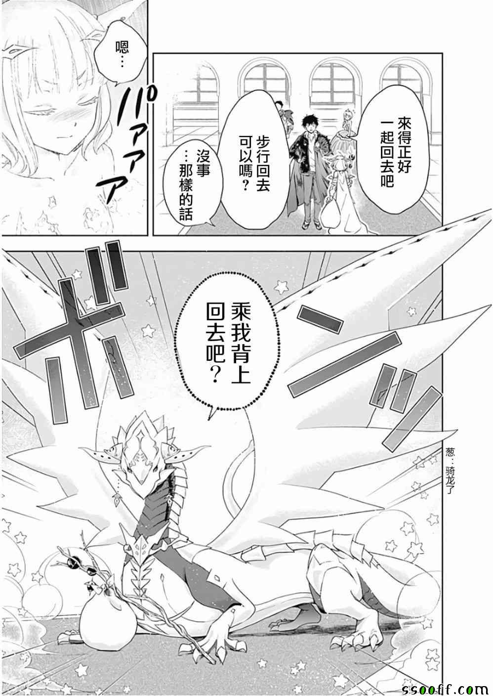 《原来我家是魔力点~只是住在那里就变成世界最强~》漫画最新章节第28话免费下拉式在线观看章节第【5】张图片