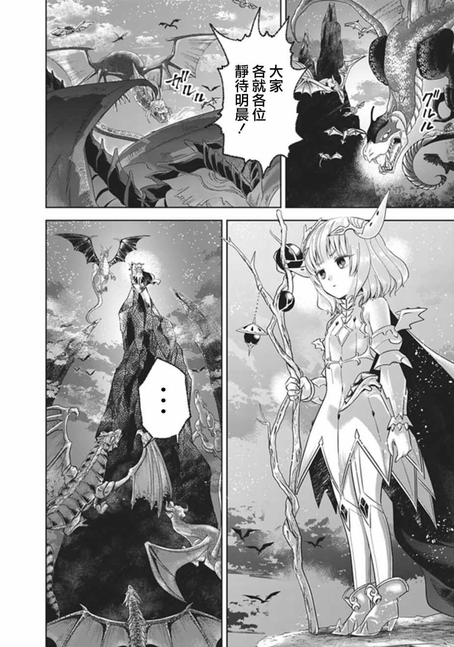 《原来我家是魔力点~只是住在那里就变成世界最强~》漫画最新章节第19话免费下拉式在线观看章节第【2】张图片