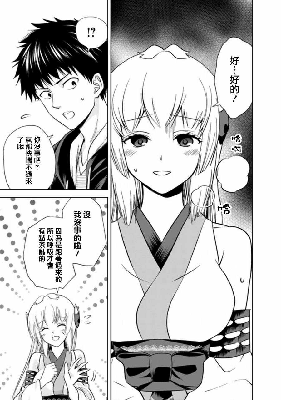 《原来我家是魔力点~只是住在那里就变成世界最强~》漫画最新章节第12话免费下拉式在线观看章节第【3】张图片