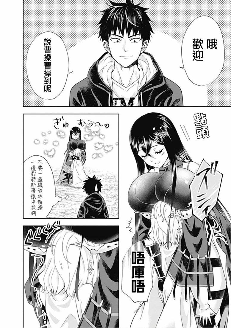 《原来我家是魔力点~只是住在那里就变成世界最强~》漫画最新章节第46话免费下拉式在线观看章节第【8】张图片