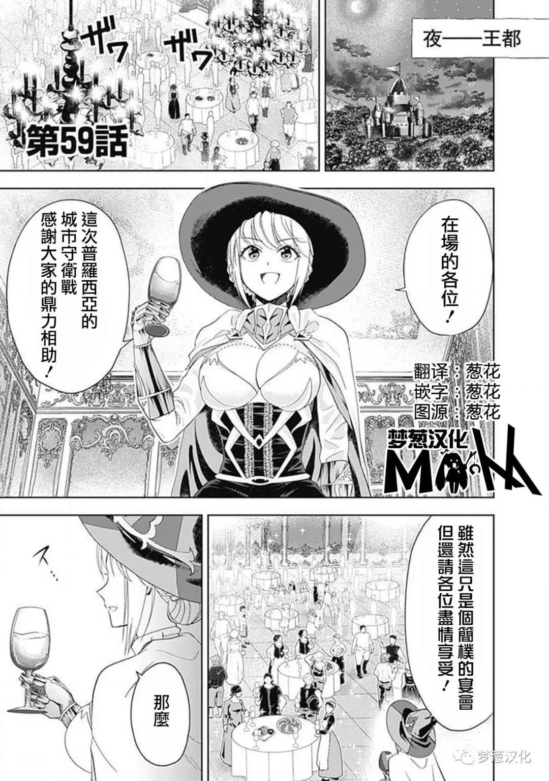 《原来我家是魔力点~只是住在那里就变成世界最强~》漫画最新章节第59话免费下拉式在线观看章节第【1】张图片