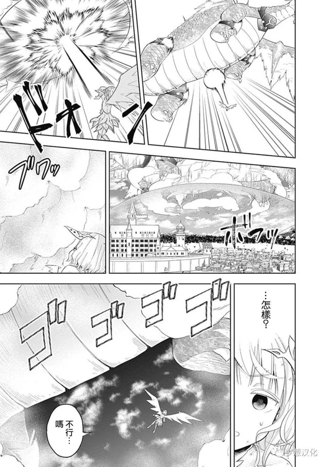 《原来我家是魔力点~只是住在那里就变成世界最强~》漫画最新章节第82话免费下拉式在线观看章节第【19】张图片