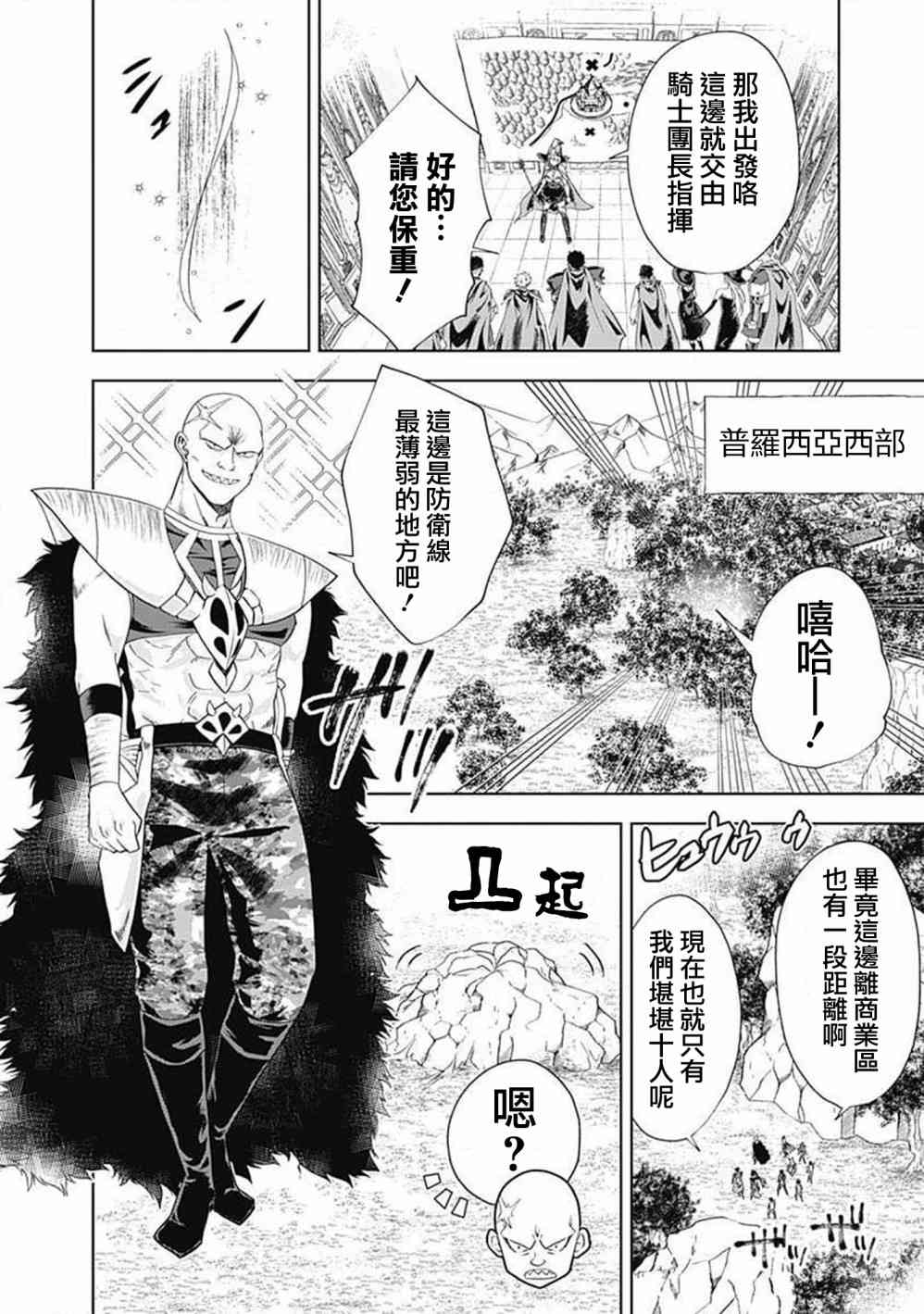 《原来我家是魔力点~只是住在那里就变成世界最强~》漫画最新章节第52话免费下拉式在线观看章节第【12】张图片