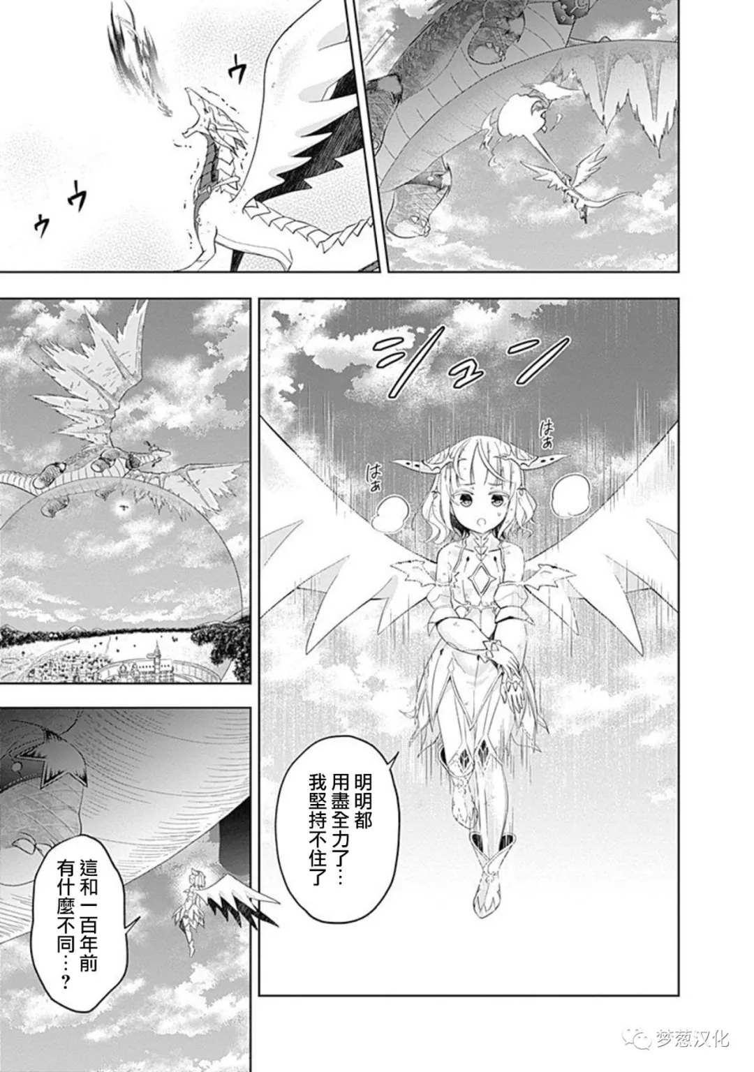 《原来我家是魔力点~只是住在那里就变成世界最强~》漫画最新章节第82话免费下拉式在线观看章节第【13】张图片