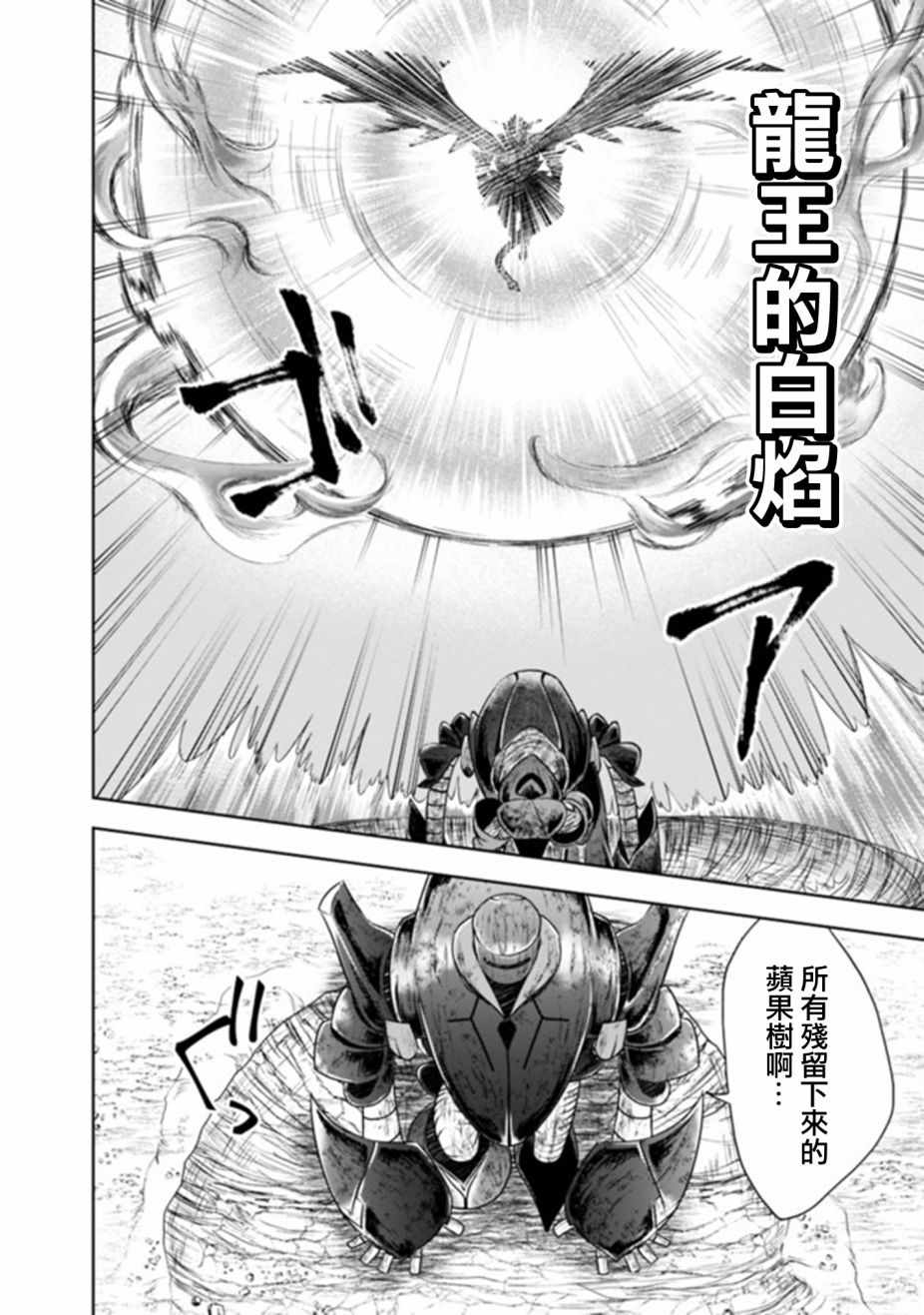 《原来我家是魔力点~只是住在那里就变成世界最强~》漫画最新章节第22话免费下拉式在线观看章节第【9】张图片