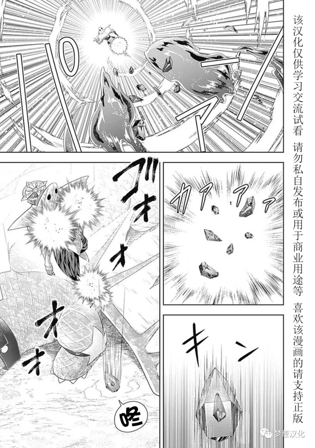 《原来我家是魔力点~只是住在那里就变成世界最强~》漫画最新章节第86话免费下拉式在线观看章节第【17】张图片