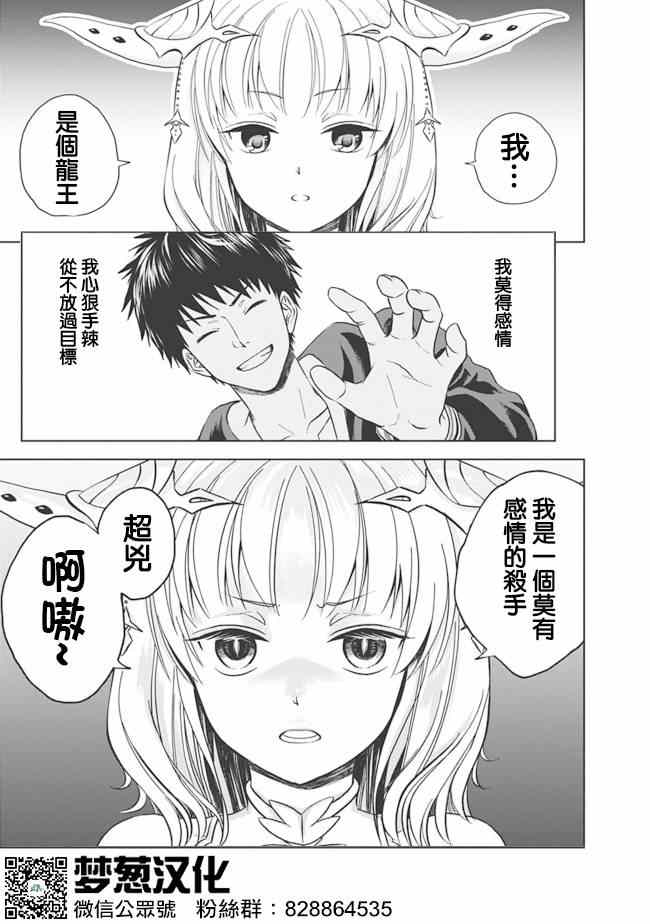 《原来我家是魔力点~只是住在那里就变成世界最强~》漫画最新章节第11话免费下拉式在线观看章节第【16】张图片