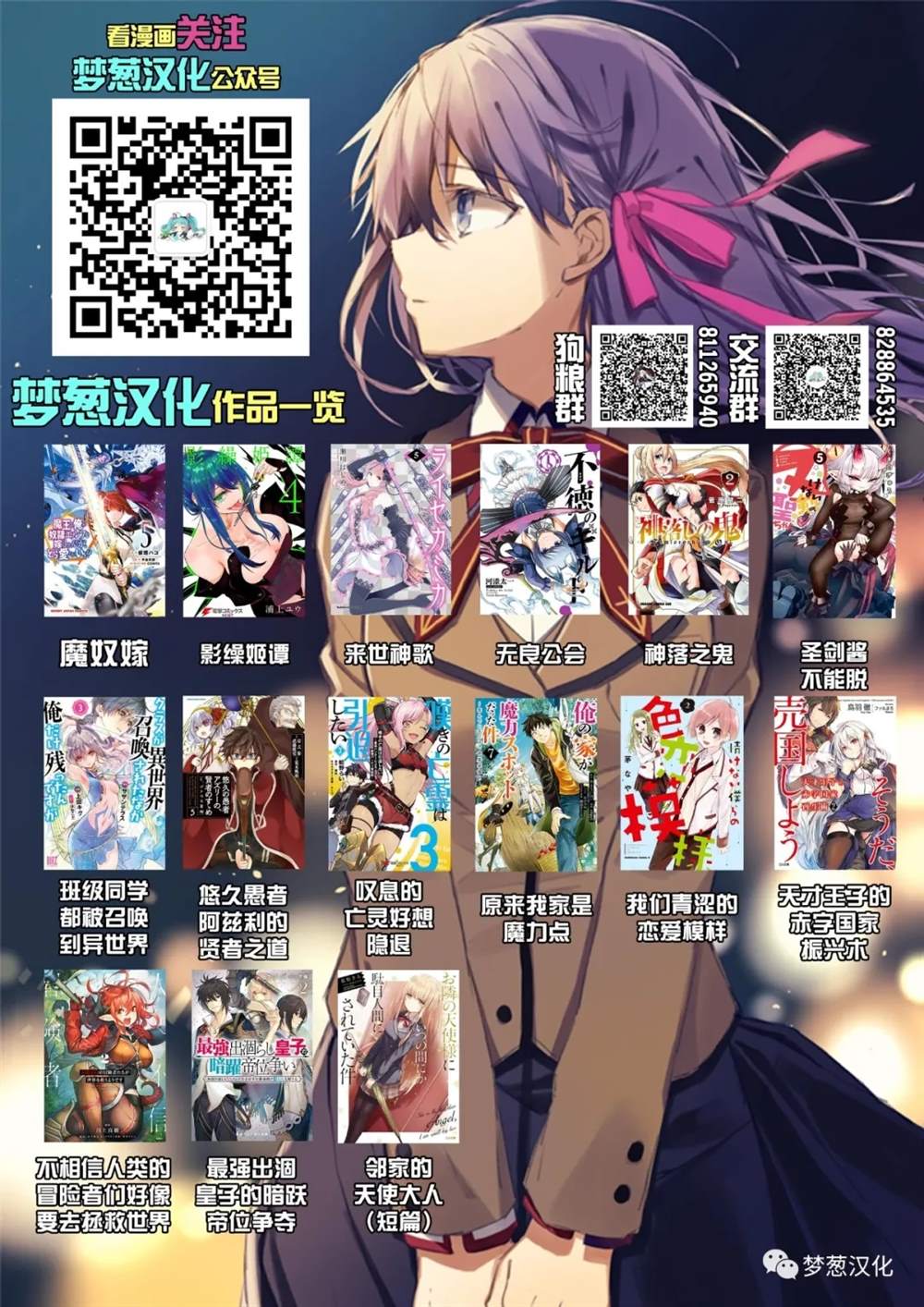 《原来我家是魔力点~只是住在那里就变成世界最强~》漫画最新章节第84话免费下拉式在线观看章节第【15】张图片