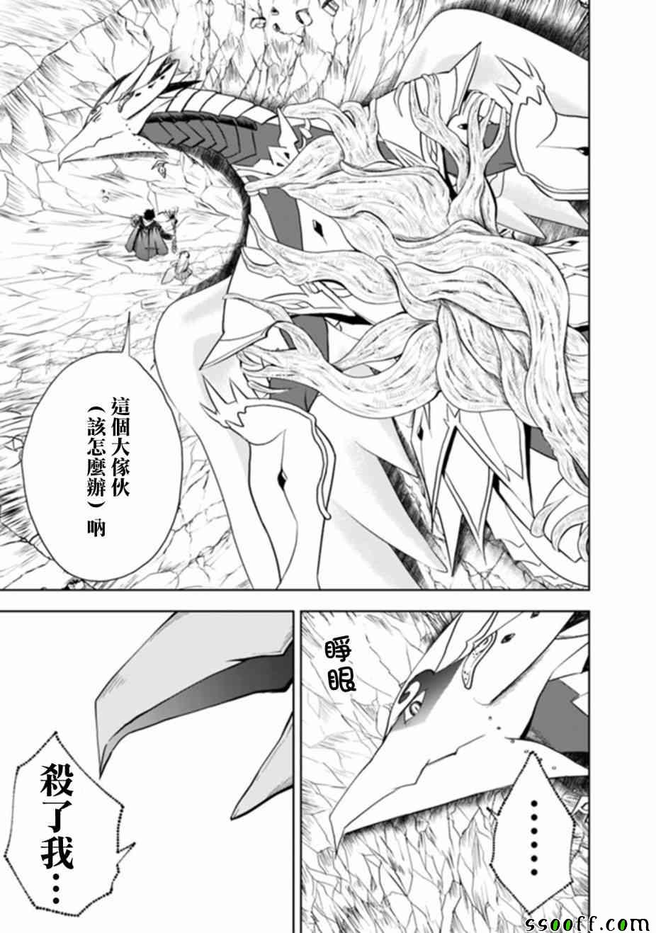 《原来我家是魔力点~只是住在那里就变成世界最强~》漫画最新章节第24话免费下拉式在线观看章节第【9】张图片