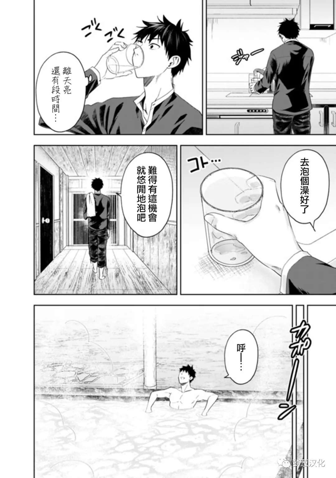 《原来我家是魔力点~只是住在那里就变成世界最强~》漫画最新章节第93话免费下拉式在线观看章节第【2】张图片