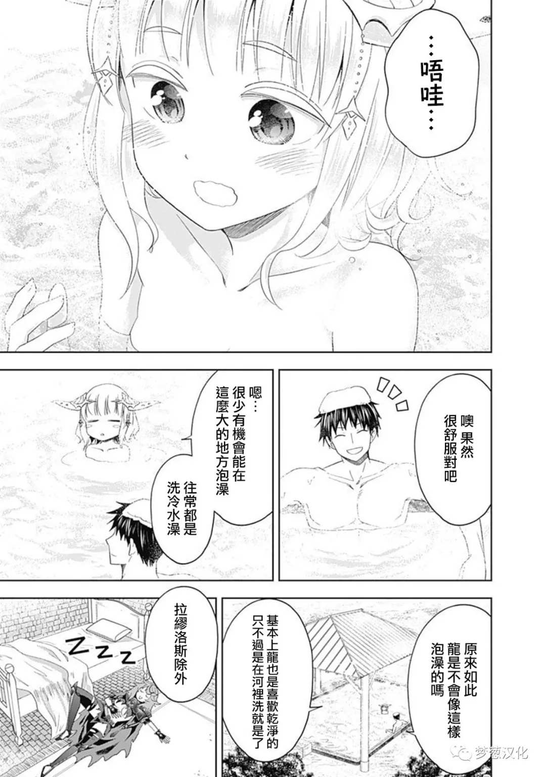 《原来我家是魔力点~只是住在那里就变成世界最强~》漫画最新章节第89话免费下拉式在线观看章节第【7】张图片