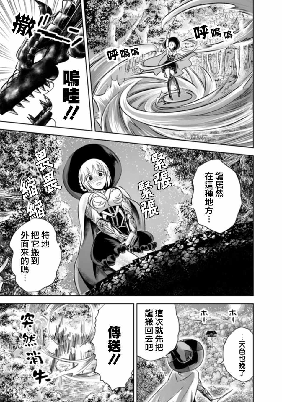 《原来我家是魔力点~只是住在那里就变成世界最强~》漫画最新章节第10话免费下拉式在线观看章节第【9】张图片