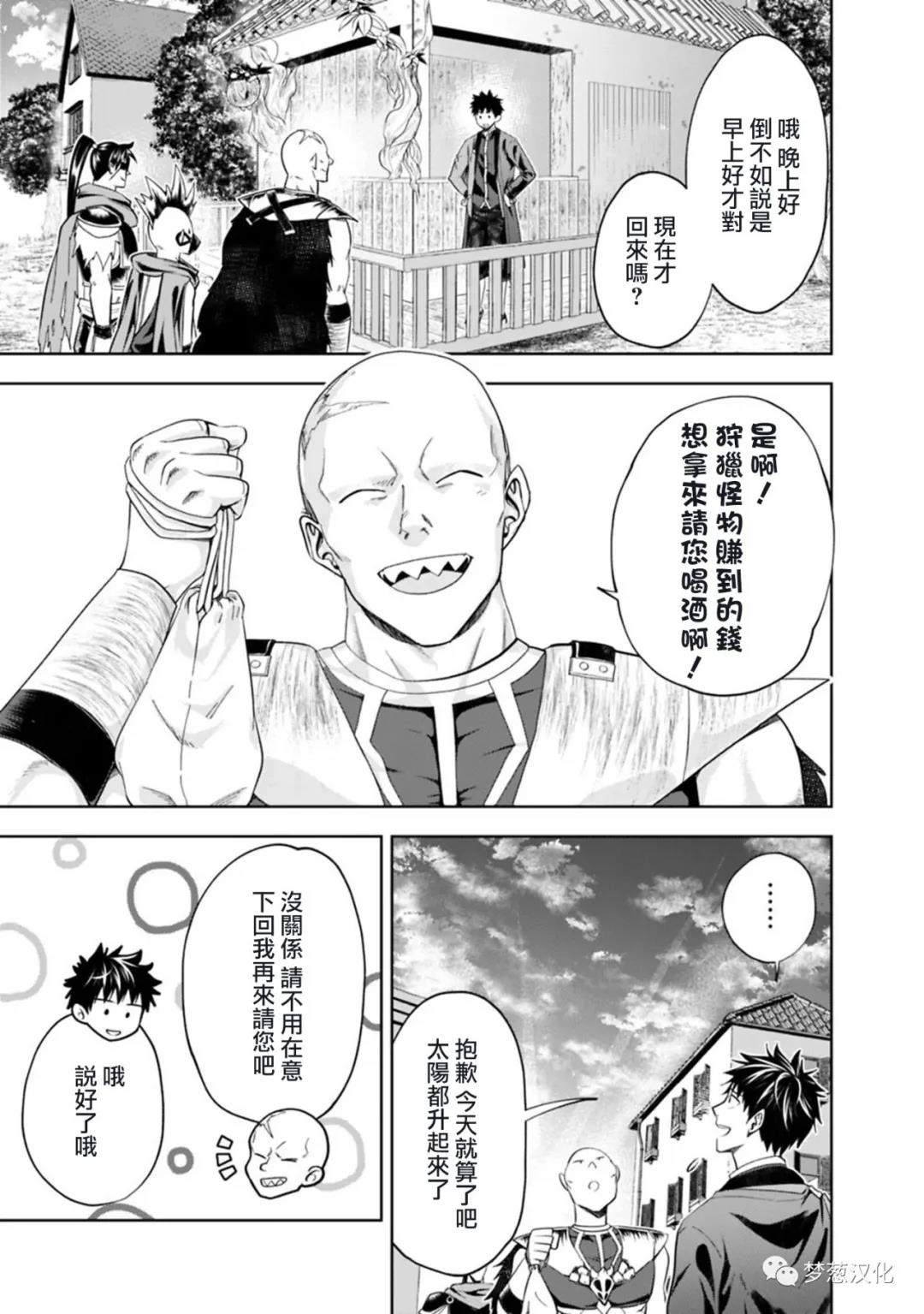 《原来我家是魔力点~只是住在那里就变成世界最强~》漫画最新章节第77话免费下拉式在线观看章节第【5】张图片