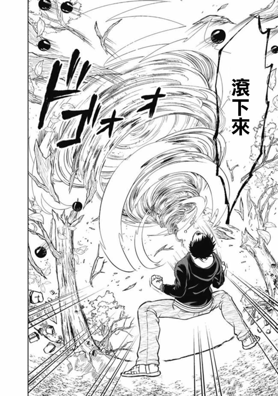 《原来我家是魔力点~只是住在那里就变成世界最强~》漫画最新章节第4话免费下拉式在线观看章节第【12】张图片