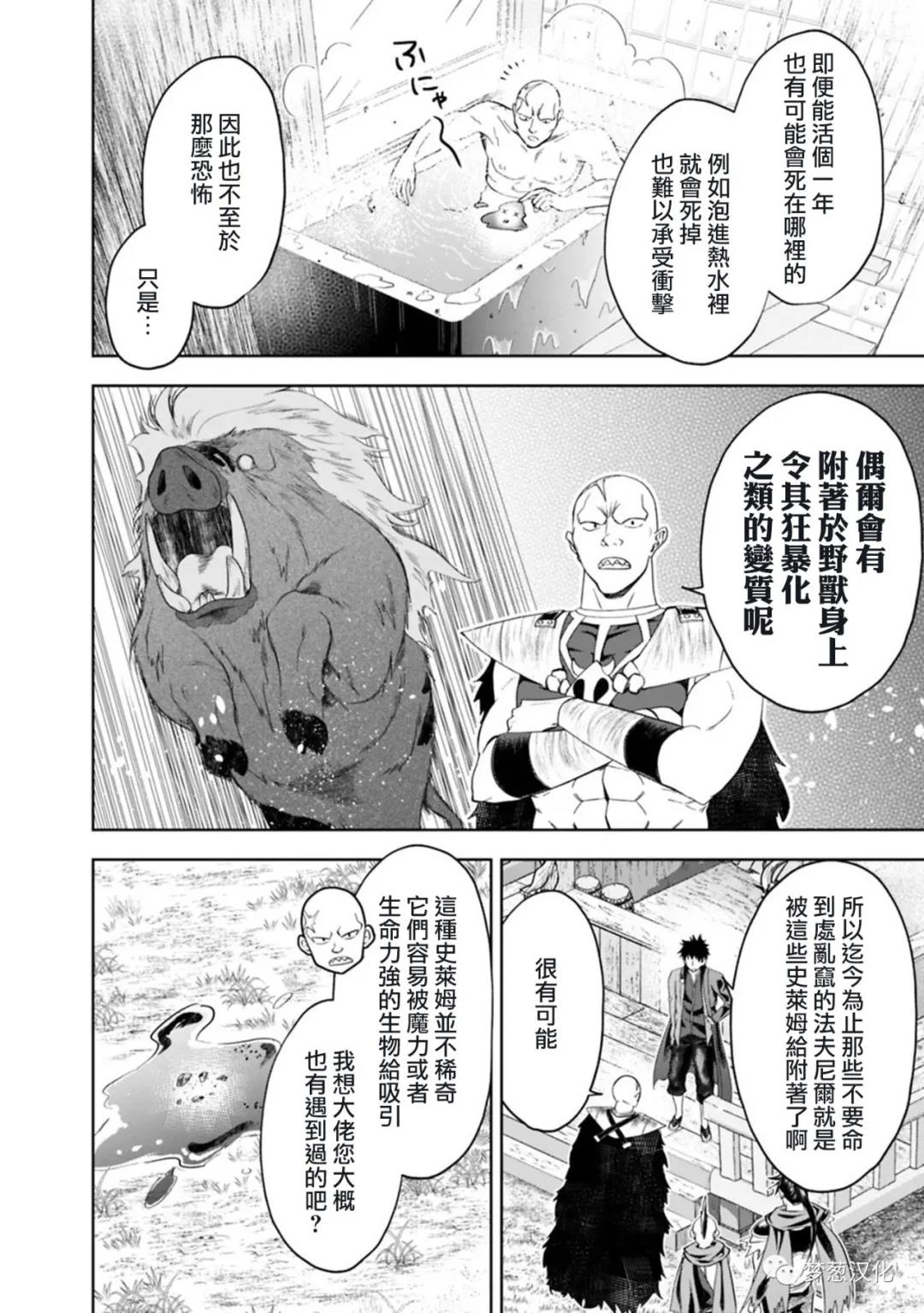 《原来我家是魔力点~只是住在那里就变成世界最强~》漫画最新章节第77话免费下拉式在线观看章节第【8】张图片