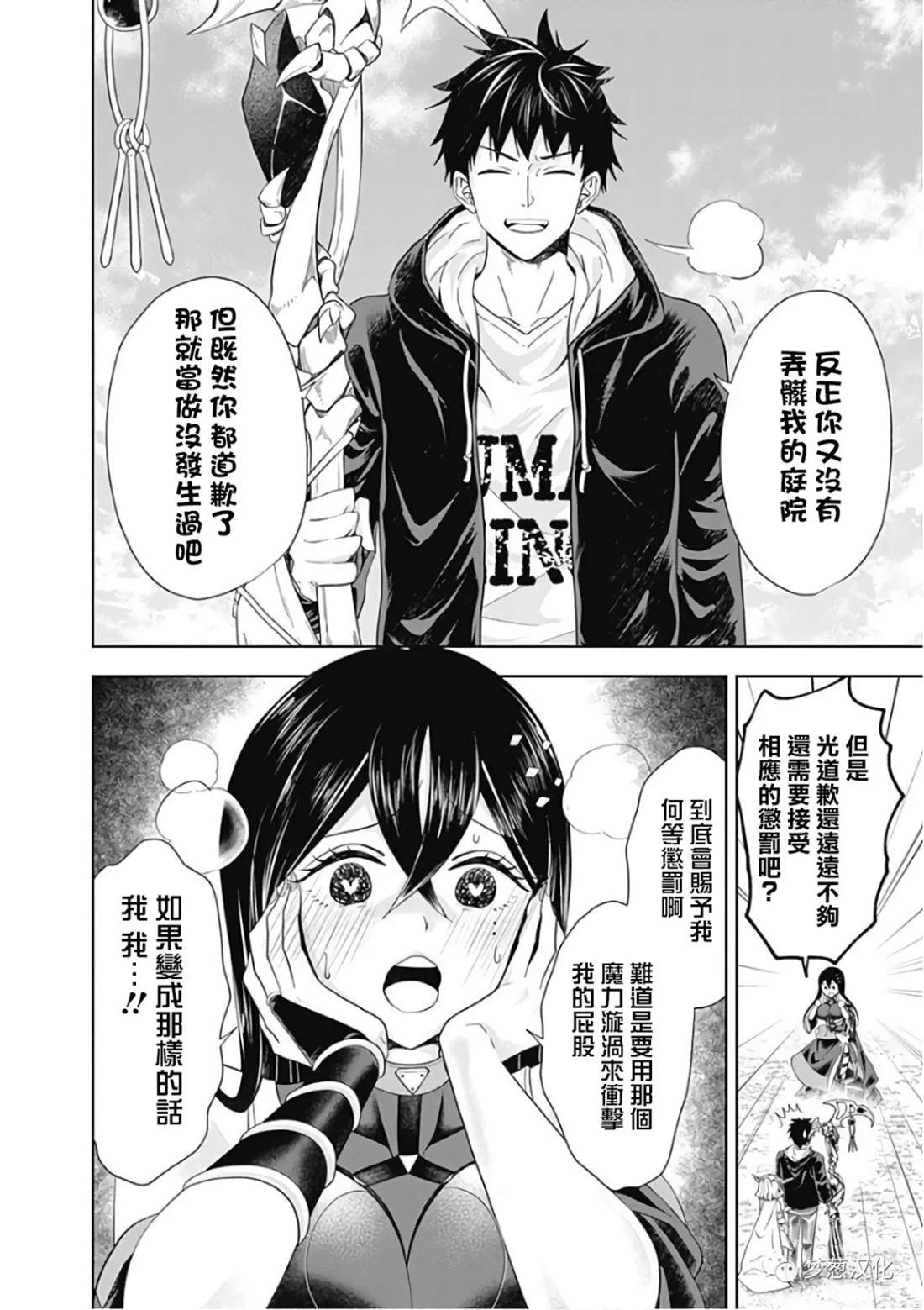 《原来我家是魔力点~只是住在那里就变成世界最强~》漫画最新章节第47话免费下拉式在线观看章节第【2】张图片