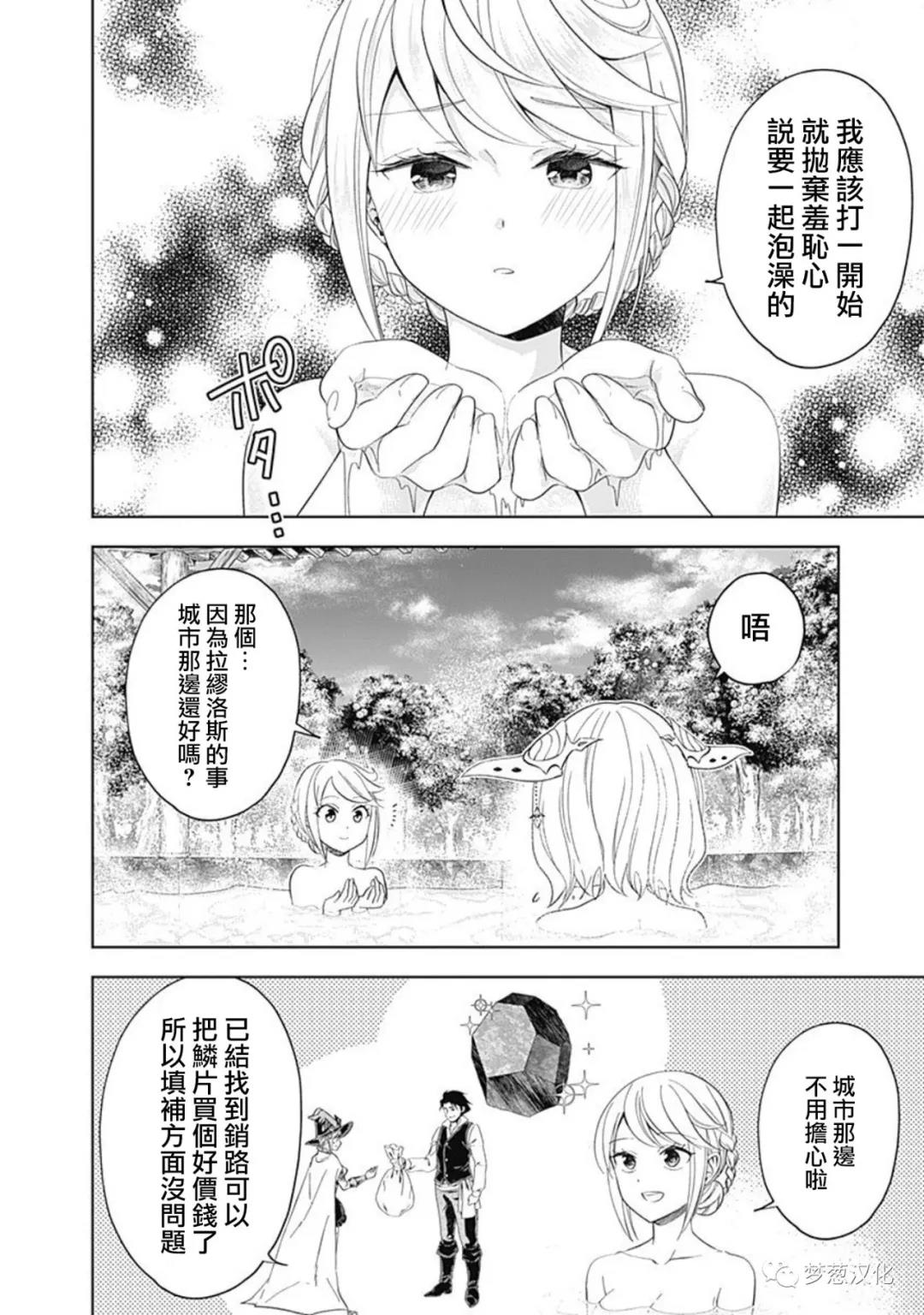 《原来我家是魔力点~只是住在那里就变成世界最强~》漫画最新章节第92话免费下拉式在线观看章节第【2】张图片