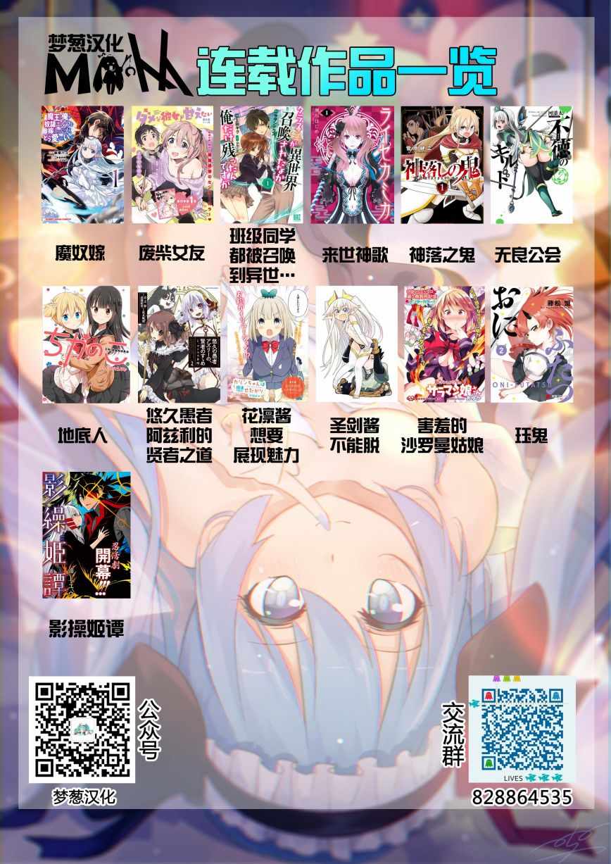 《原来我家是魔力点~只是住在那里就变成世界最强~》漫画最新章节第19话免费下拉式在线观看章节第【10】张图片