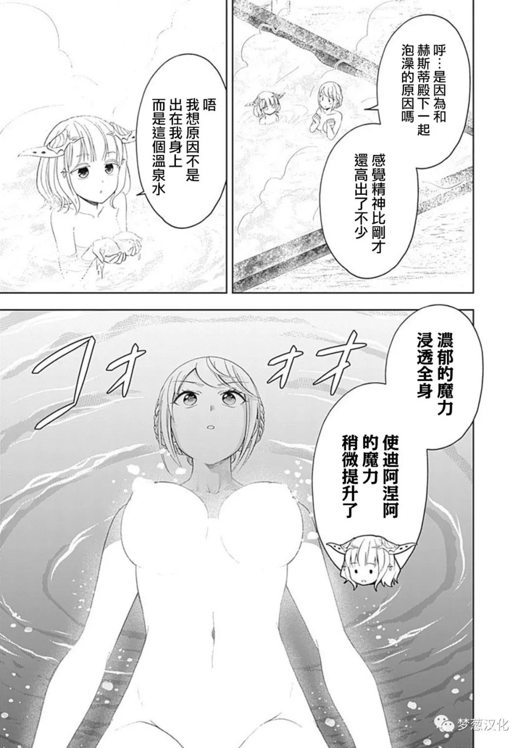 《原来我家是魔力点~只是住在那里就变成世界最强~》漫画最新章节第92话免费下拉式在线观看章节第【7】张图片