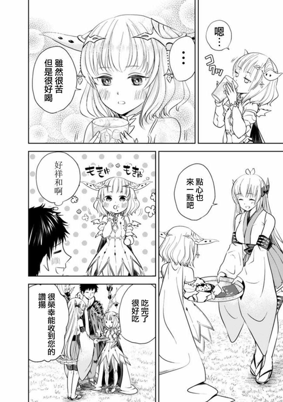 《原来我家是魔力点~只是住在那里就变成世界最强~》漫画最新章节第18话免费下拉式在线观看章节第【12】张图片