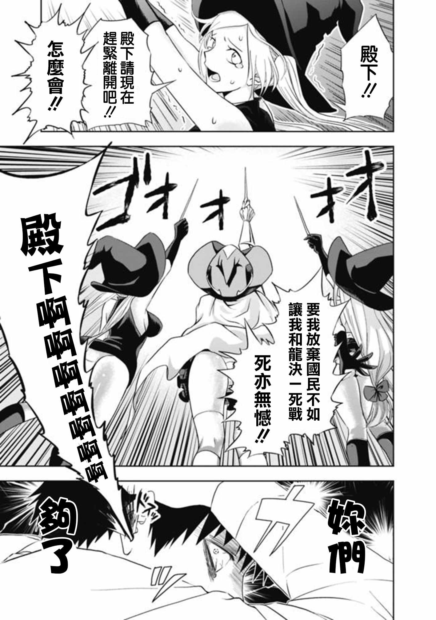 《原来我家是魔力点~只是住在那里就变成世界最强~》漫画最新章节第2话免费下拉式在线观看章节第【11】张图片