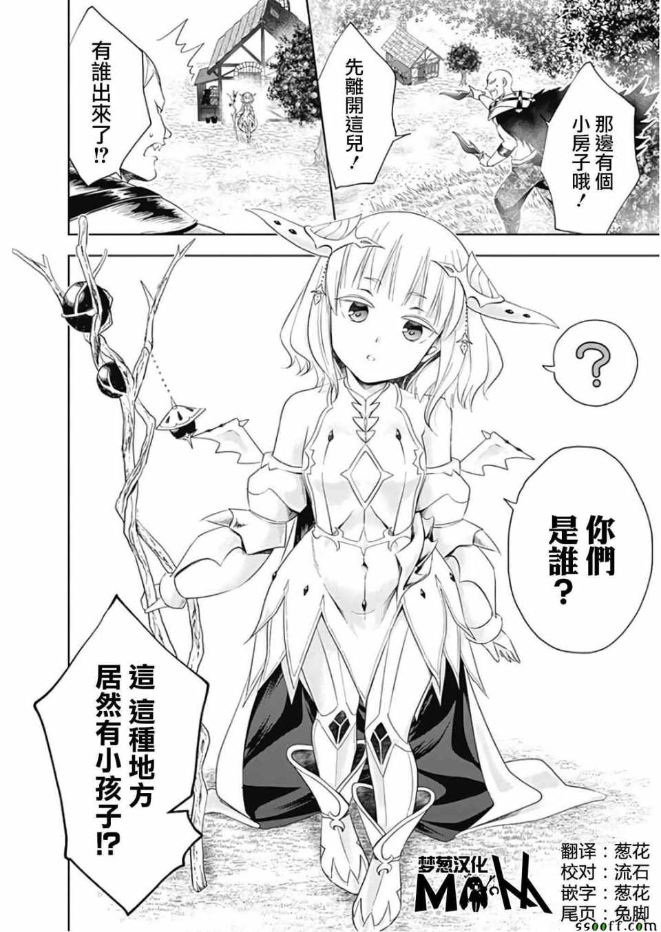 《原来我家是魔力点~只是住在那里就变成世界最强~》漫画最新章节第34话免费下拉式在线观看章节第【2】张图片