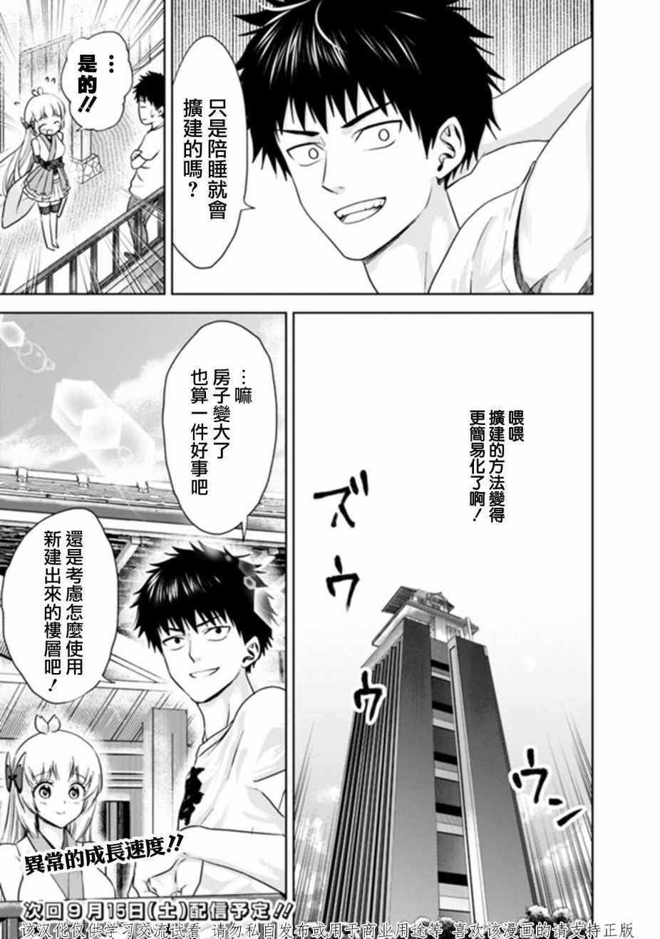 《原来我家是魔力点~只是住在那里就变成世界最强~》漫画最新章节第15话免费下拉式在线观看章节第【13】张图片