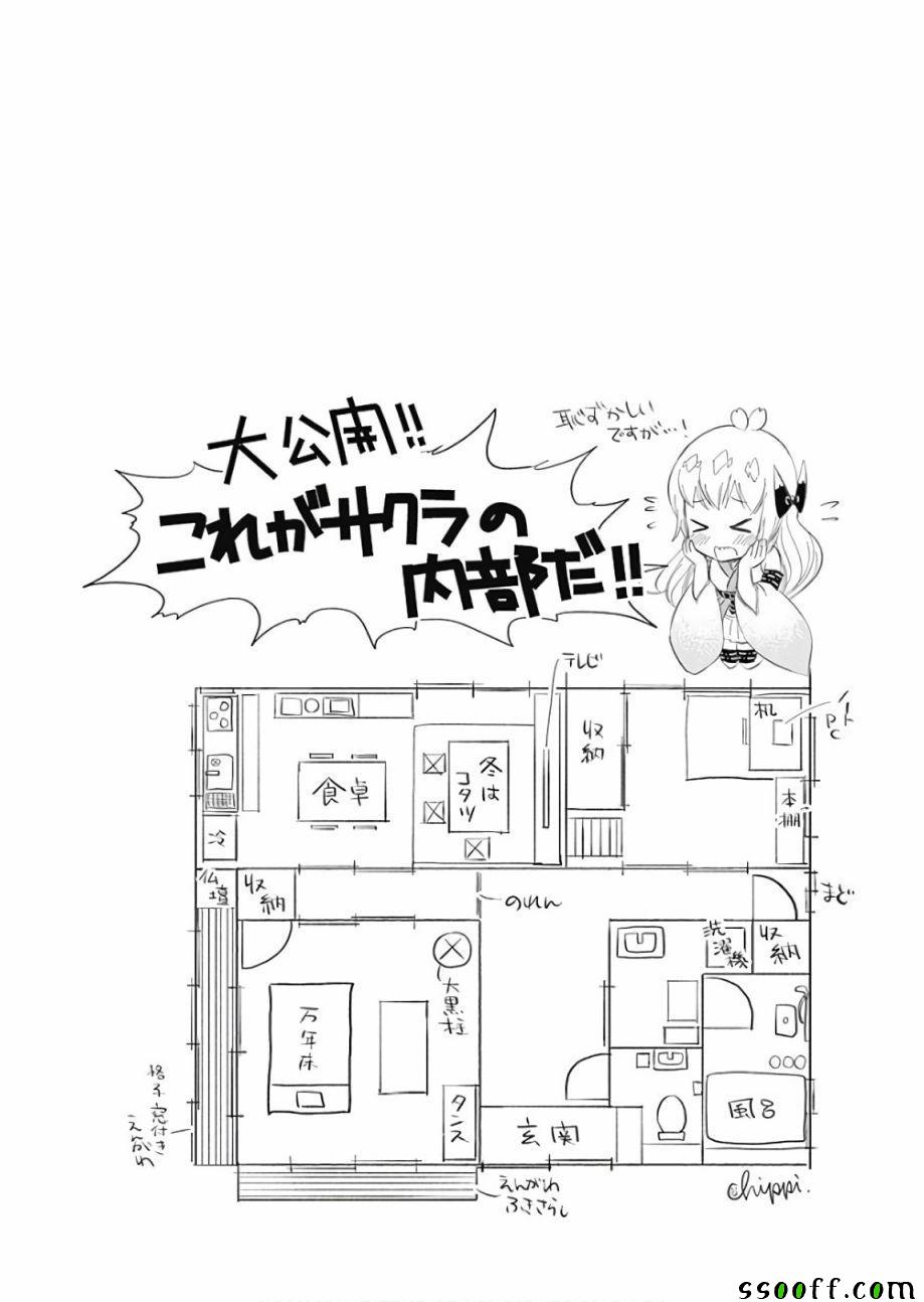 《原来我家是魔力点~只是住在那里就变成世界最强~》漫画最新章节第2卷免费下拉式在线观看章节第【6】张图片