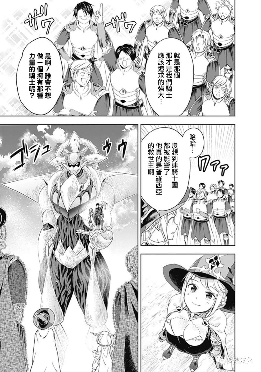 《原来我家是魔力点~只是住在那里就变成世界最强~》漫画最新章节第87话免费下拉式在线观看章节第【3】张图片