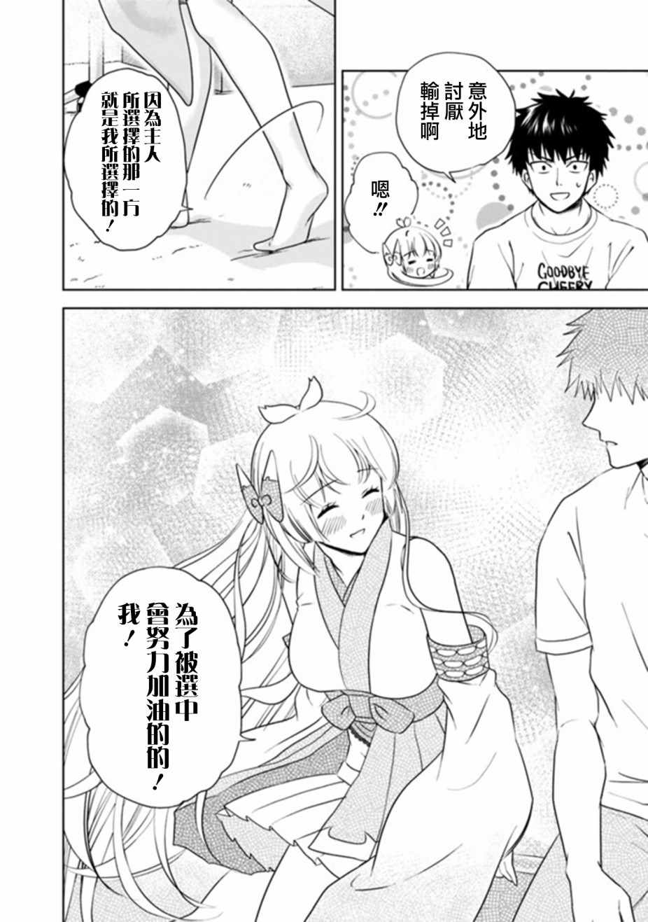 《原来我家是魔力点~只是住在那里就变成世界最强~》漫画最新章节第15话免费下拉式在线观看章节第【8】张图片