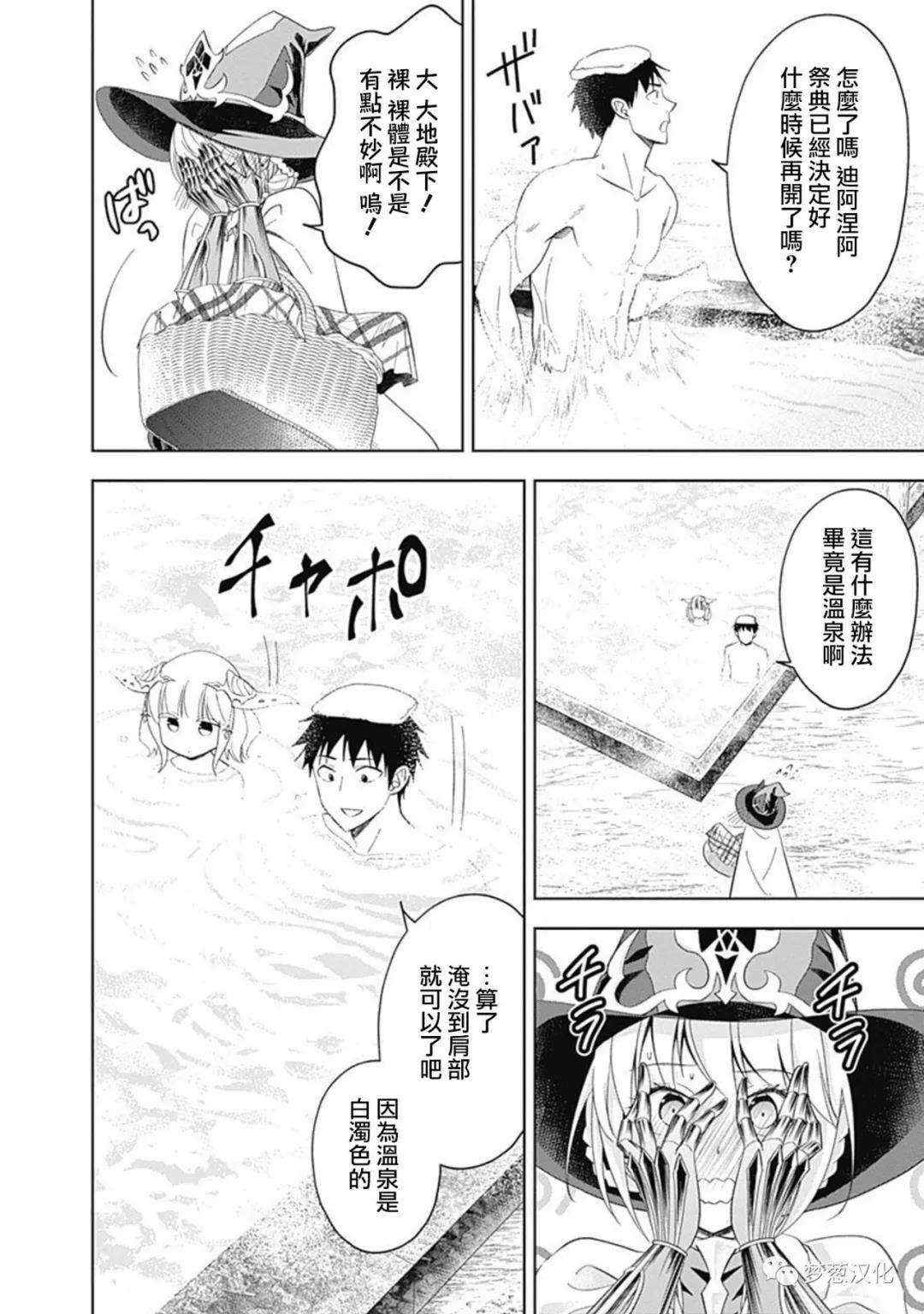 《原来我家是魔力点~只是住在那里就变成世界最强~》漫画最新章节第90话免费下拉式在线观看章节第【2】张图片