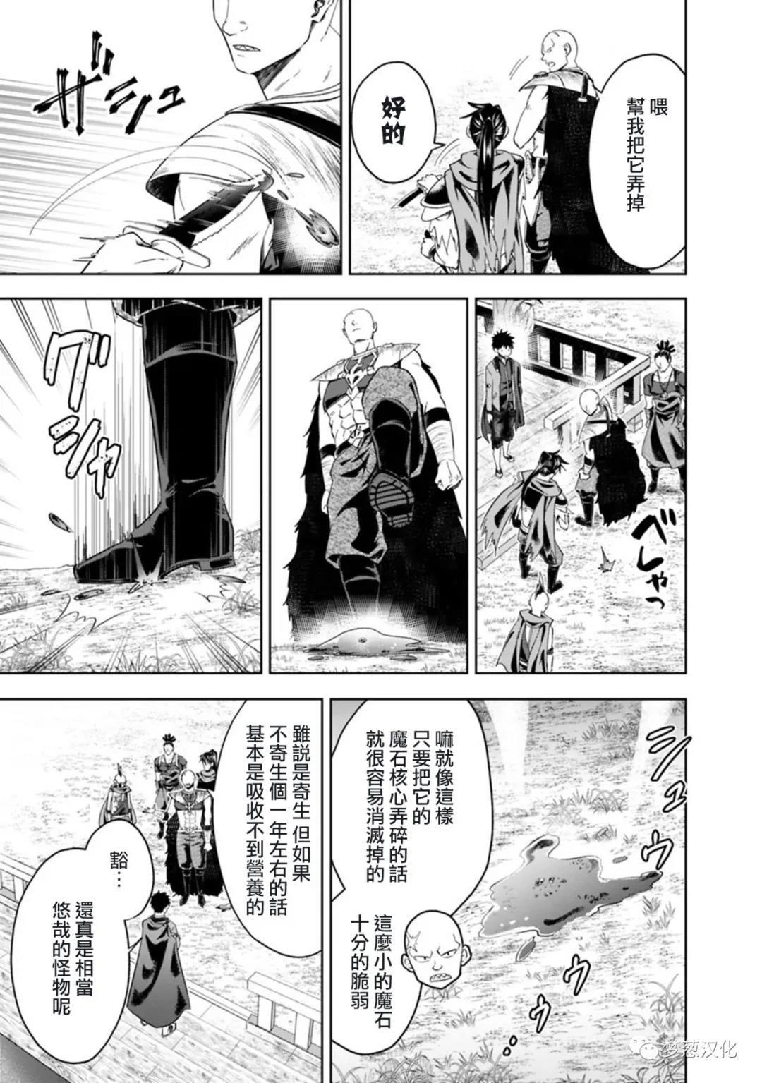 《原来我家是魔力点~只是住在那里就变成世界最强~》漫画最新章节第77话免费下拉式在线观看章节第【7】张图片