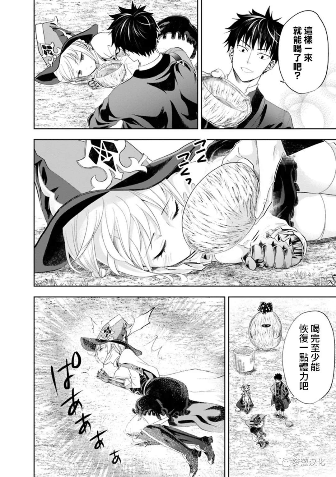 《原来我家是魔力点~只是住在那里就变成世界最强~》漫画最新章节第69话免费下拉式在线观看章节第【6】张图片