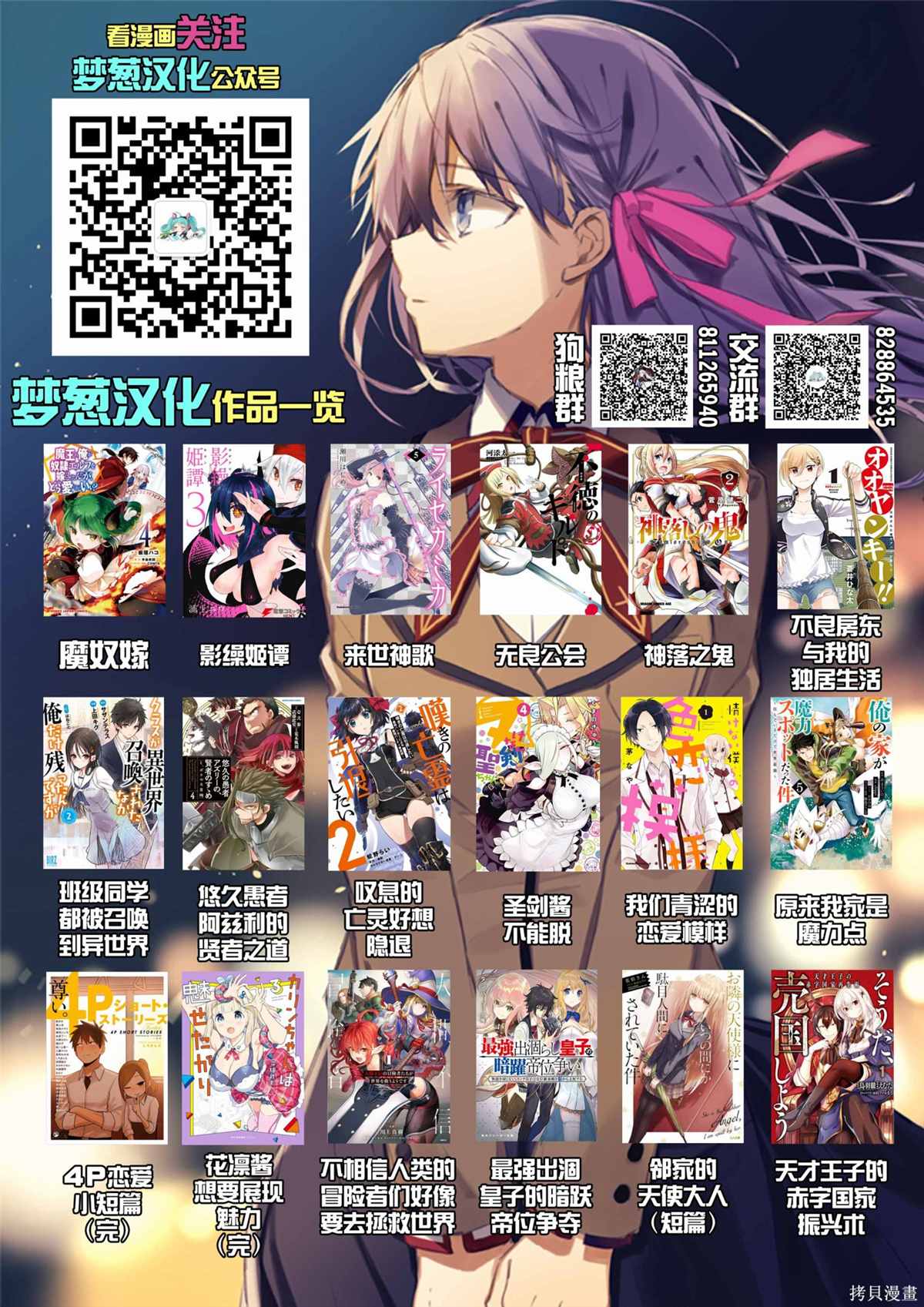 《原来我家是魔力点~只是住在那里就变成世界最强~》漫画最新章节第66话免费下拉式在线观看章节第【12】张图片