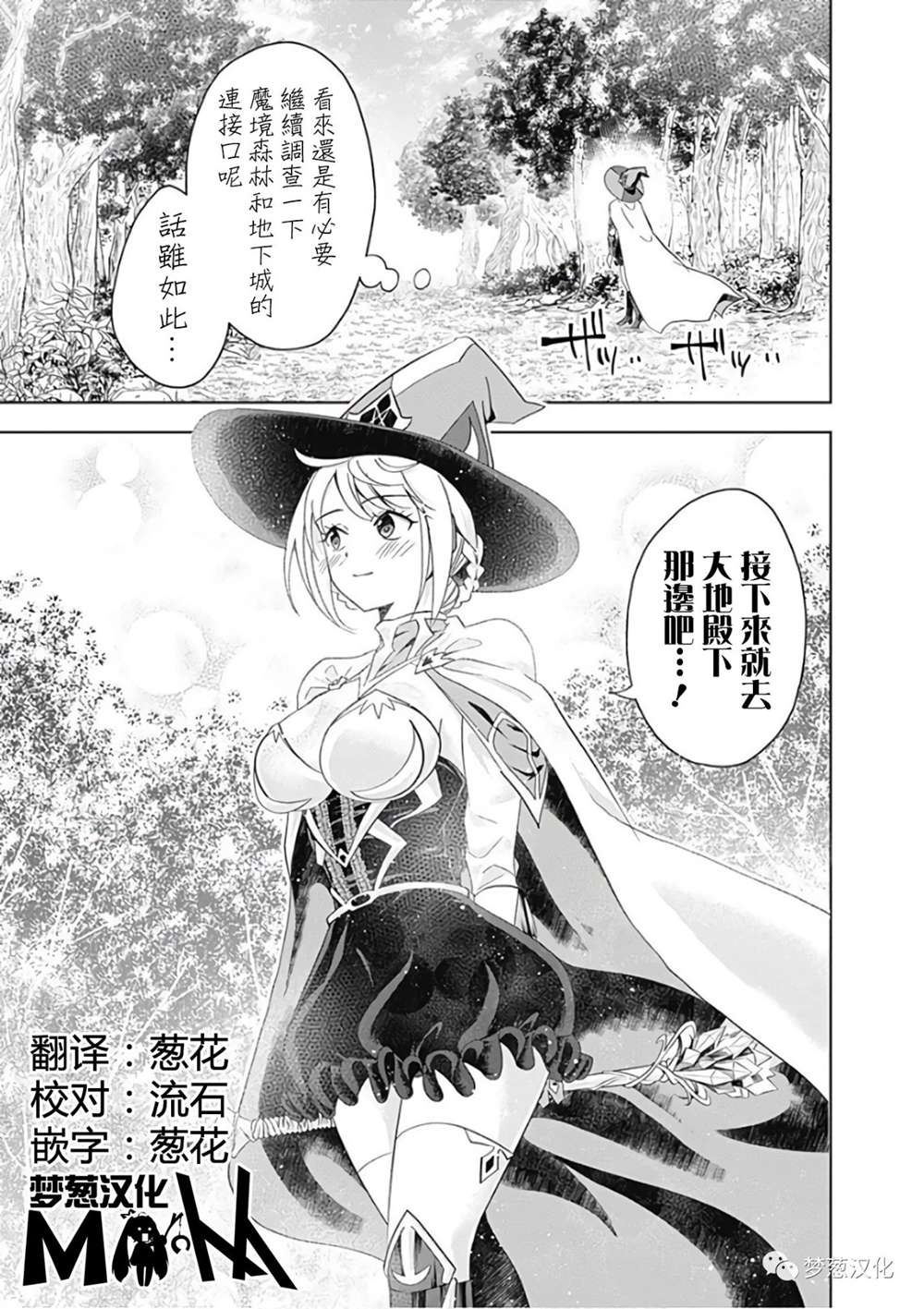 《原来我家是魔力点~只是住在那里就变成世界最强~》漫画最新章节第50话免费下拉式在线观看章节第【13】张图片