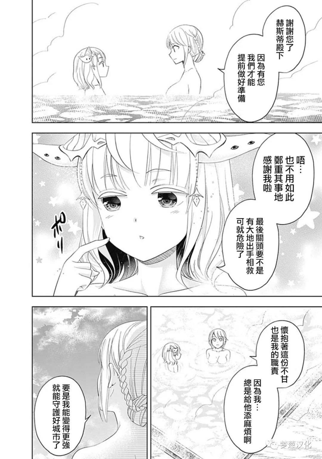 《原来我家是魔力点~只是住在那里就变成世界最强~》漫画最新章节第92话免费下拉式在线观看章节第【4】张图片