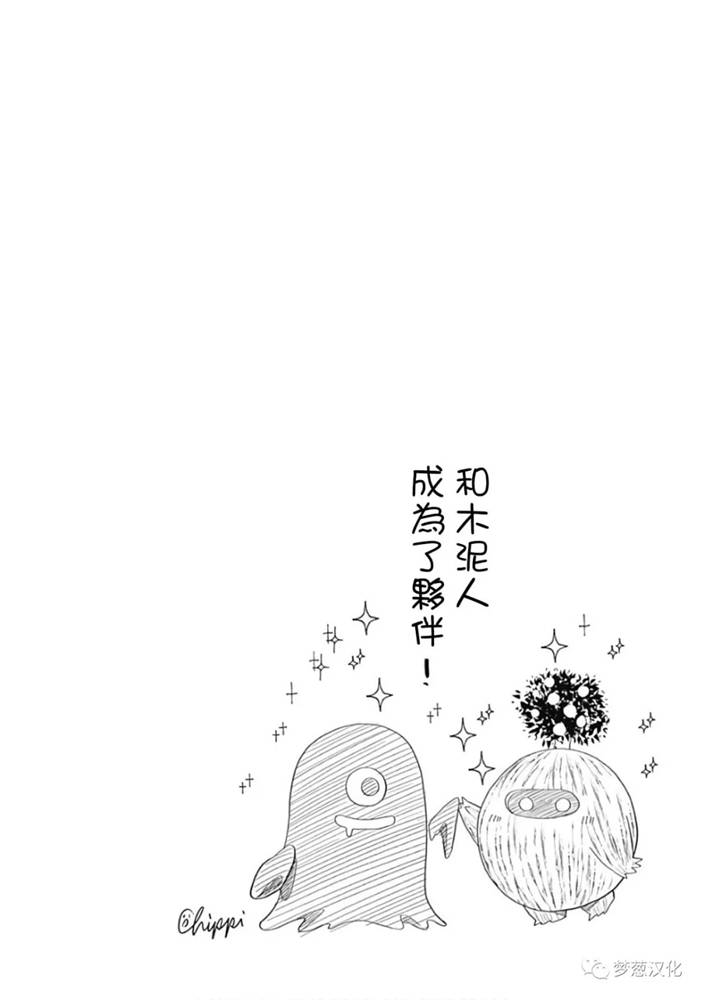 《原来我家是魔力点~只是住在那里就变成世界最强~》漫画最新章节第49话免费下拉式在线观看章节第【14】张图片