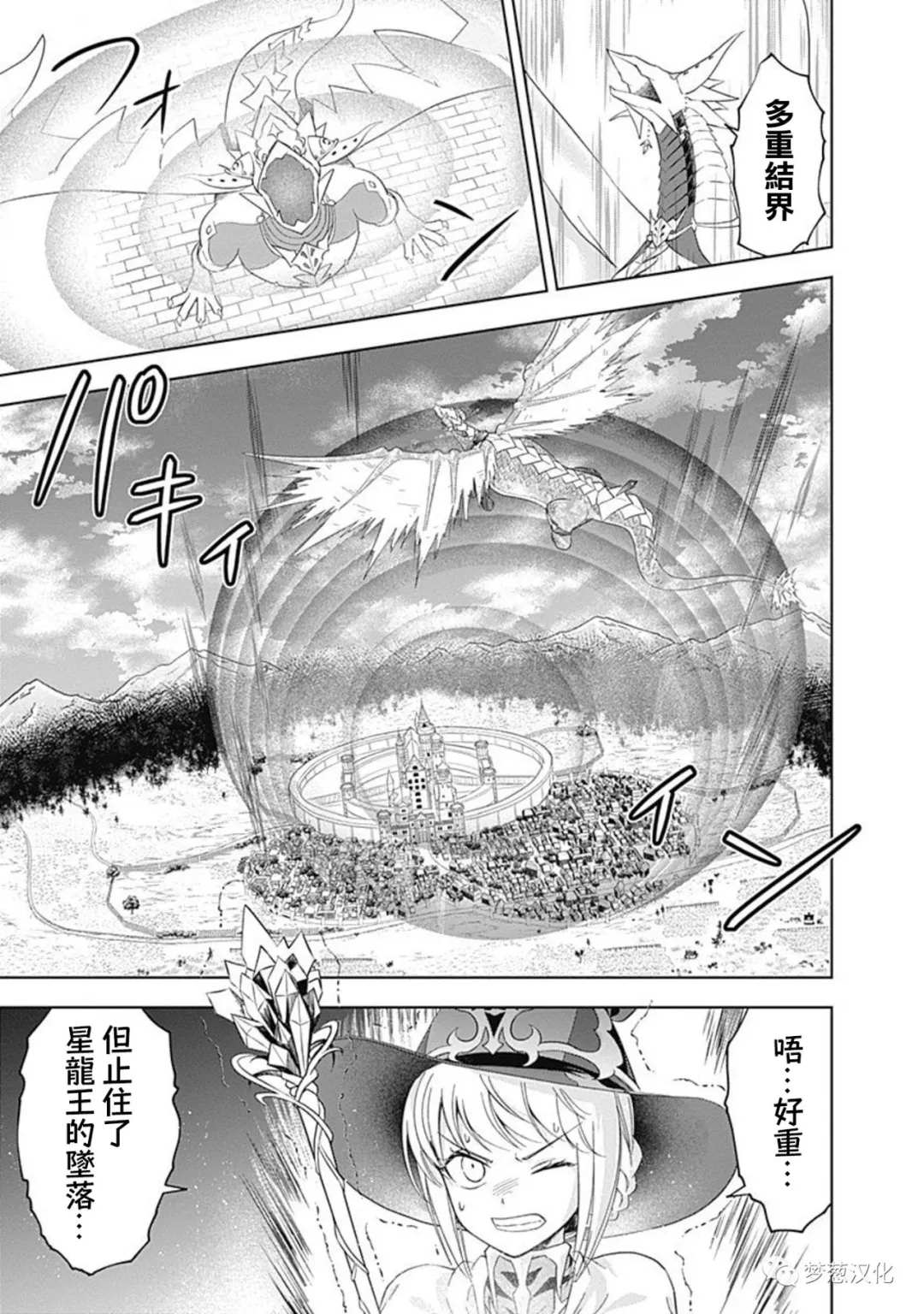 《原来我家是魔力点~只是住在那里就变成世界最强~》漫画最新章节第82话免费下拉式在线观看章节第【9】张图片