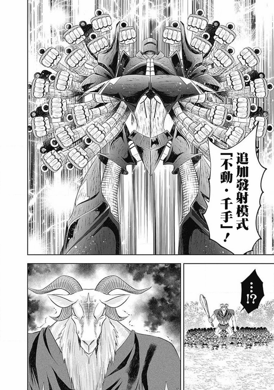 《原来我家是魔力点~只是住在那里就变成世界最强~》漫画最新章节第55话免费下拉式在线观看章节第【6】张图片