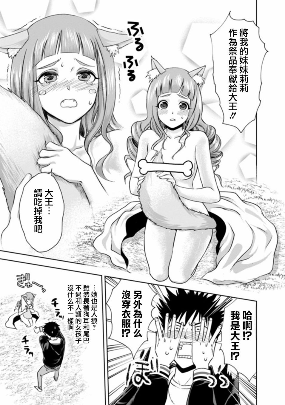 《原来我家是魔力点~只是住在那里就变成世界最强~》漫画最新章节第7话免费下拉式在线观看章节第【7】张图片