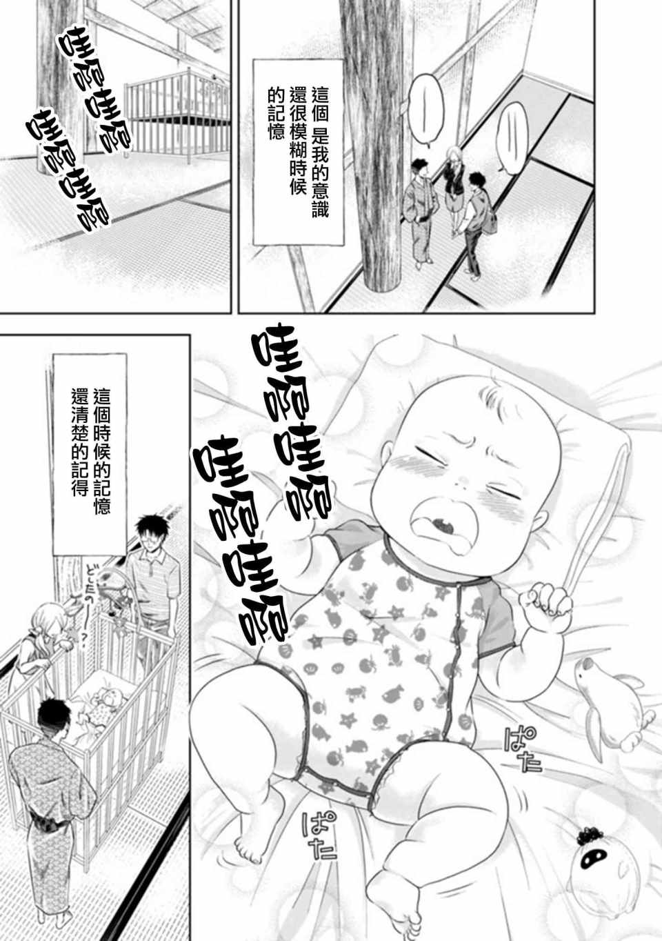 《原来我家是魔力点~只是住在那里就变成世界最强~》漫画最新章节第5话免费下拉式在线观看章节第【3】张图片