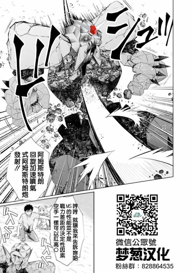 《原来我家是魔力点~只是住在那里就变成世界最强~》漫画最新章节第17话免费下拉式在线观看章节第【14】张图片