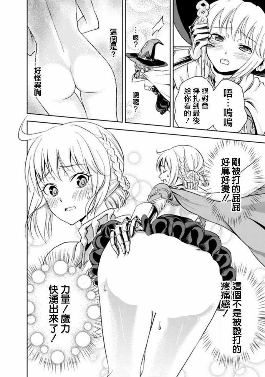 《原来我家是魔力点~只是住在那里就变成世界最强~》漫画最新章节第9话免费下拉式在线观看章节第【10】张图片