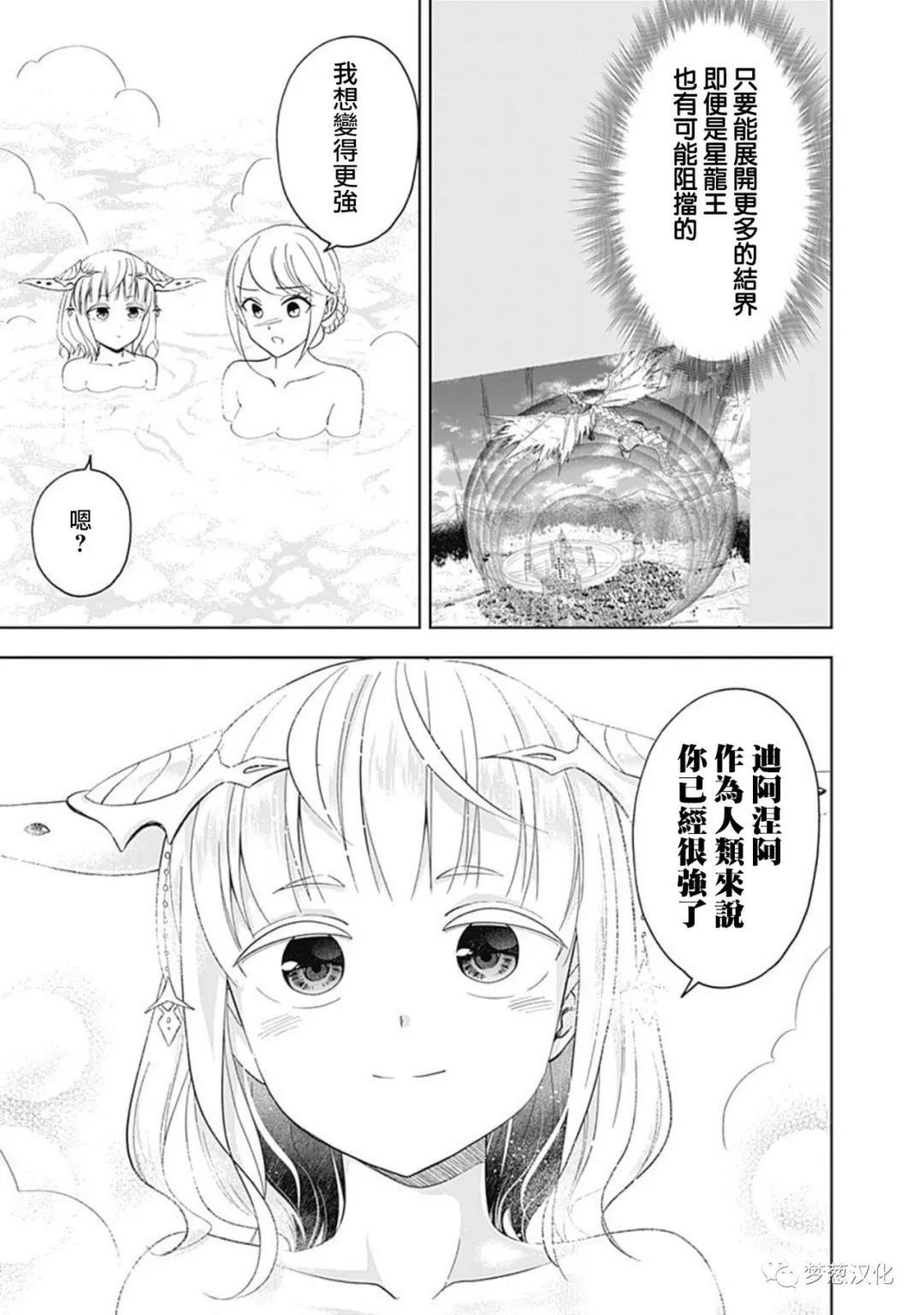 《原来我家是魔力点~只是住在那里就变成世界最强~》漫画最新章节第92话免费下拉式在线观看章节第【5】张图片