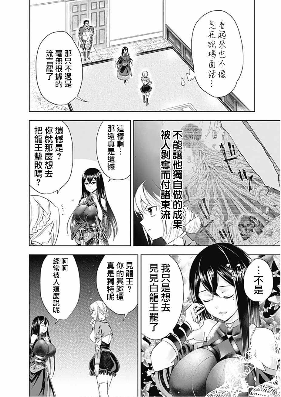 《原来我家是魔力点~只是住在那里就变成世界最强~》漫画最新章节第37话免费下拉式在线观看章节第【10】张图片