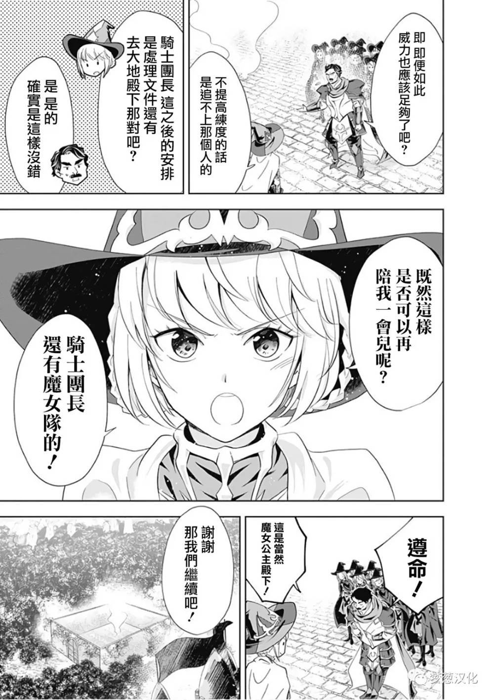 《原来我家是魔力点~只是住在那里就变成世界最强~》漫画最新章节第48话免费下拉式在线观看章节第【5】张图片